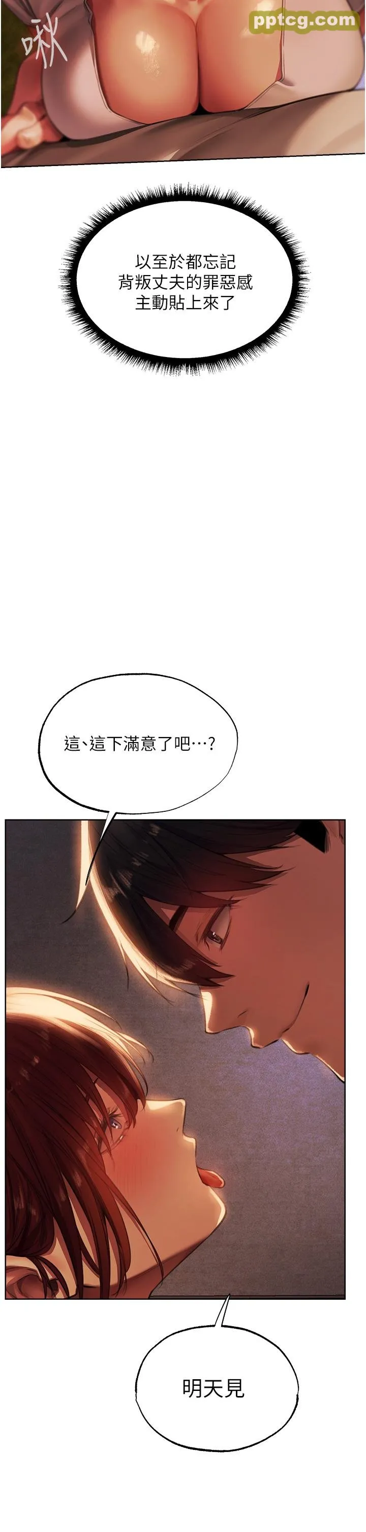 第22話-訓鮑新手懶人包_人妻猎人