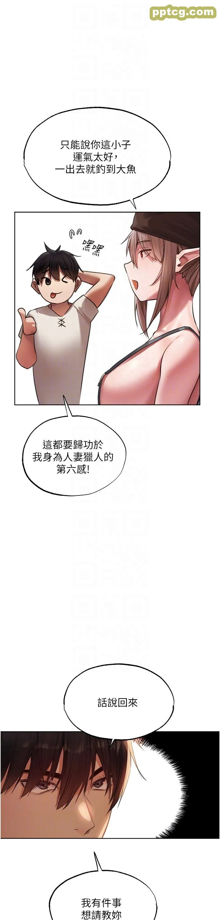 第22話-訓鮑新手懶人包_人妻猎人