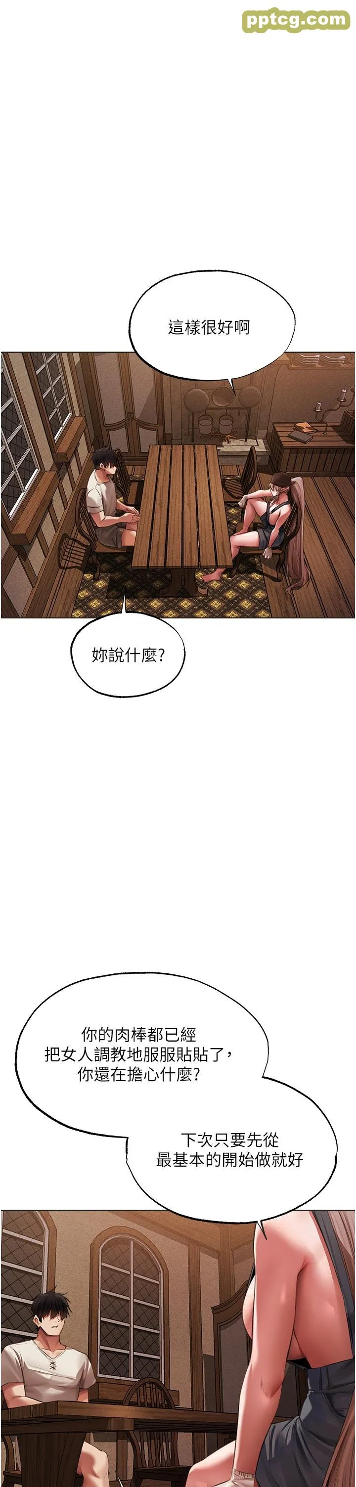 第22話-訓鮑新手懶人包_人妻猎人