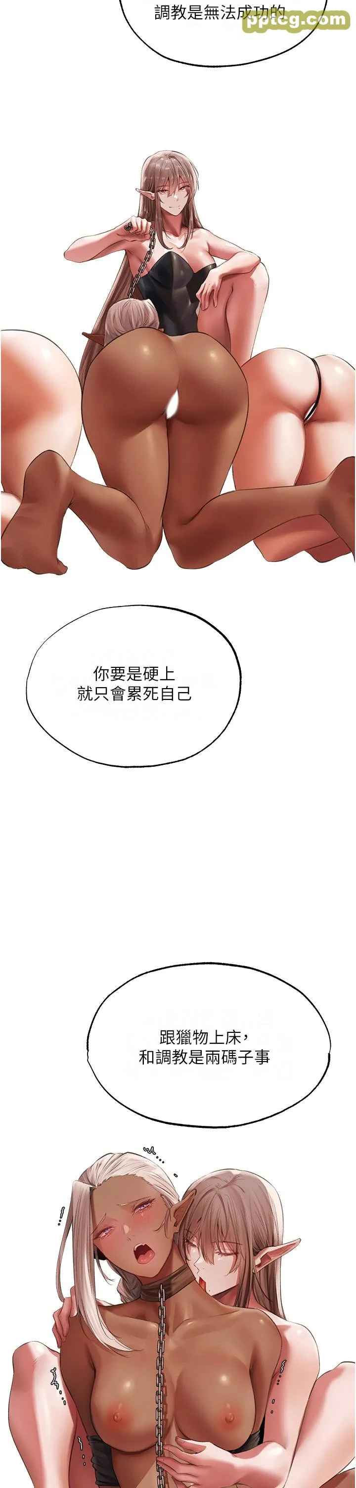 第22話-訓鮑新手懶人包_人妻猎人