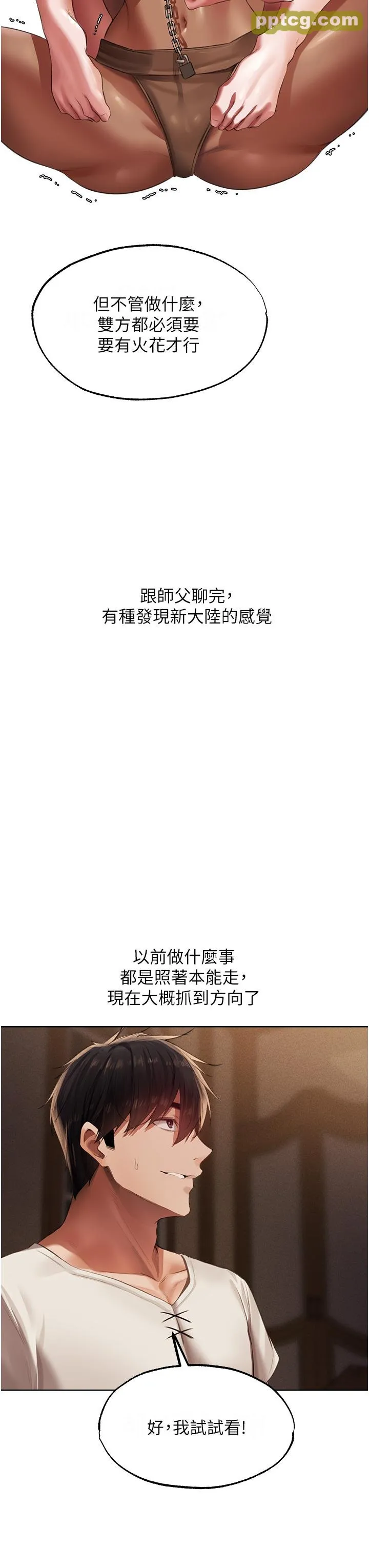 第22話-訓鮑新手懶人包_人妻猎人