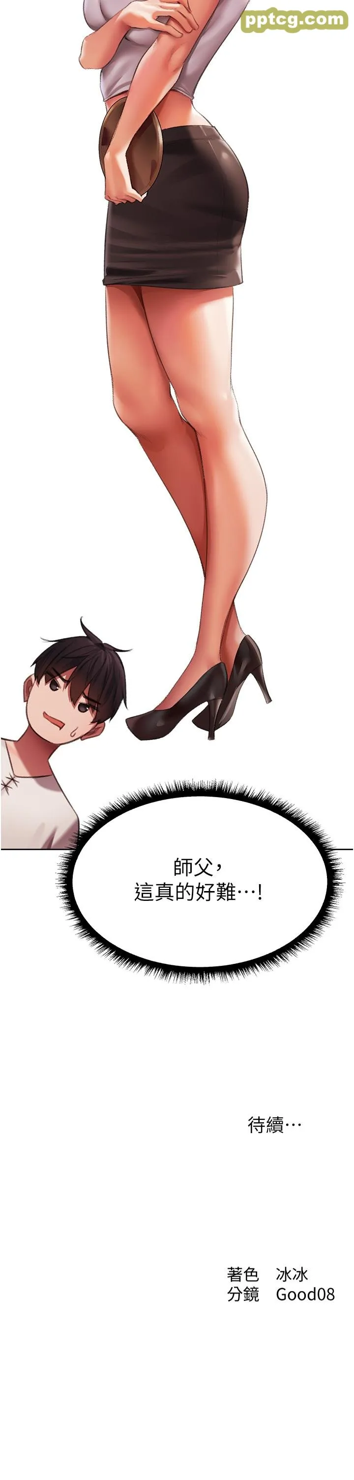 第22話-訓鮑新手懶人包_人妻猎人
