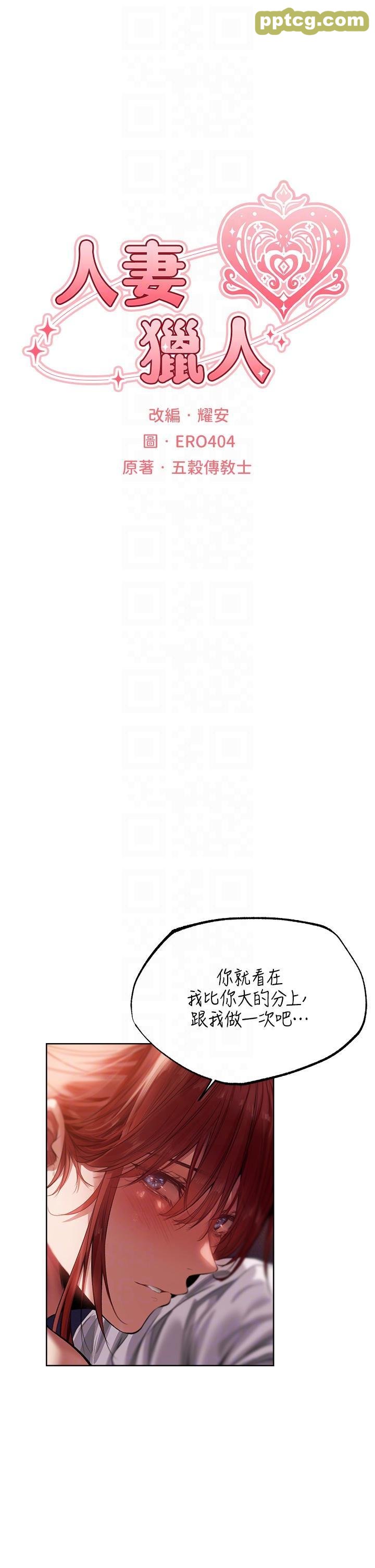 第21话 操鲍鲍赚饱饱_人妻猎人