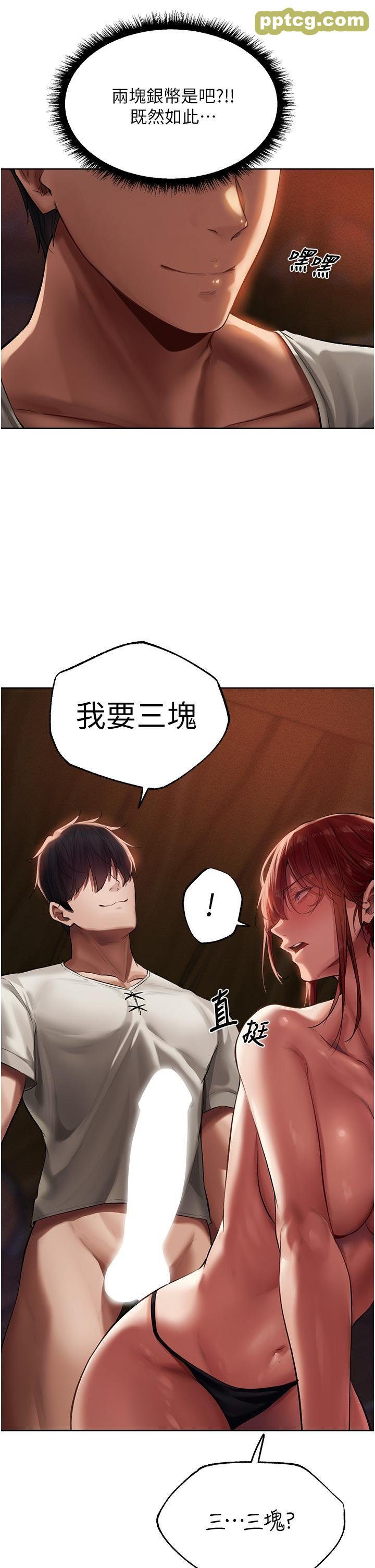 第21话 操鲍鲍赚饱饱_人妻猎人