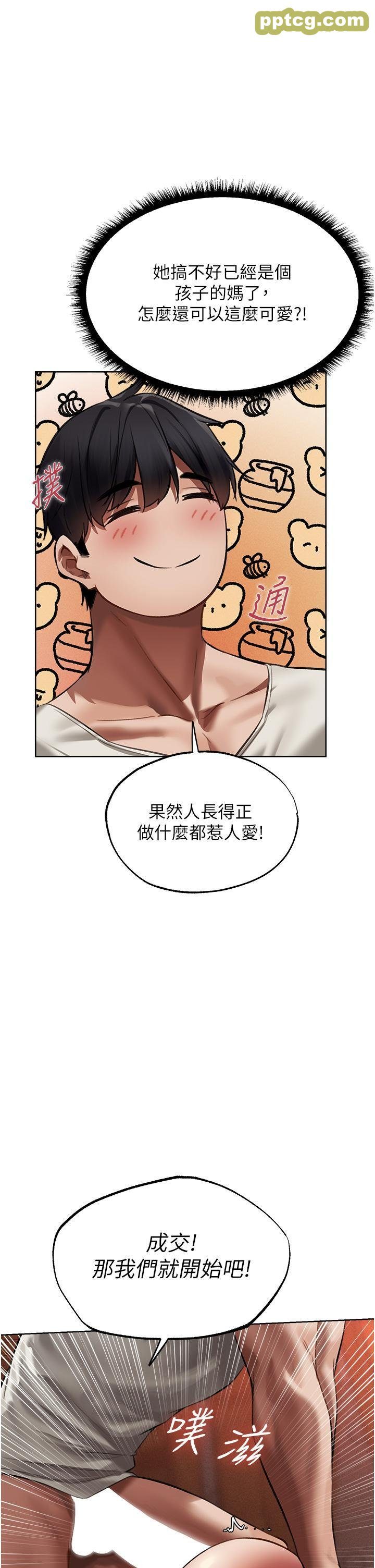 第21话 操鲍鲍赚饱饱_人妻猎人
