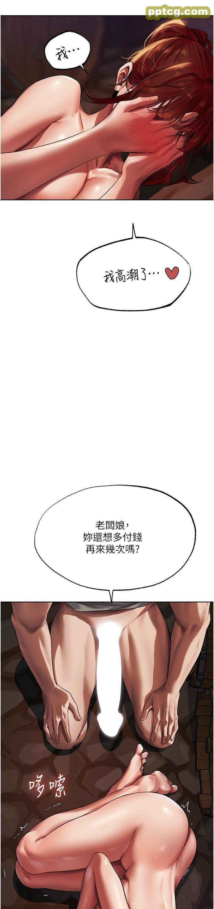 第21话 操鲍鲍赚饱饱_人妻猎人