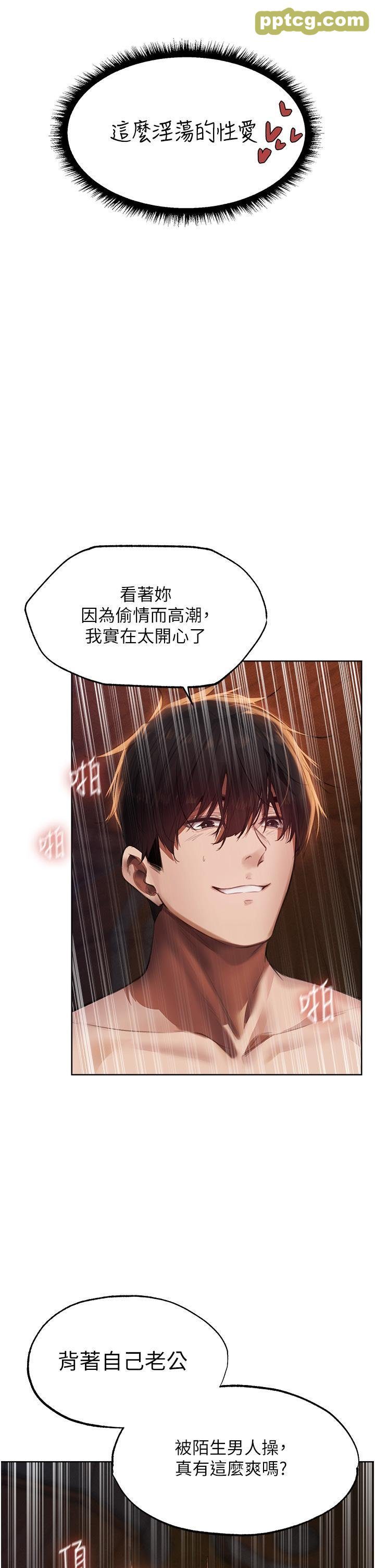 第21话 操鲍鲍赚饱饱_人妻猎人