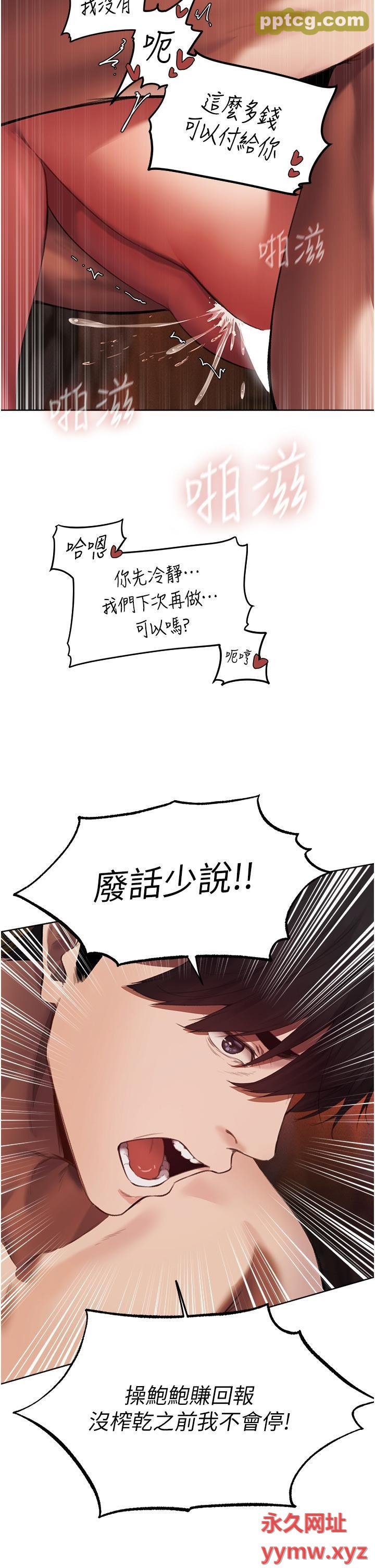 第21话 操鲍鲍赚饱饱_人妻猎人