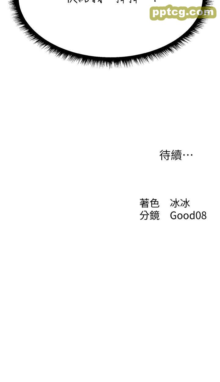 第20话 掏钱的人有肉棒吃!_人妻猎人