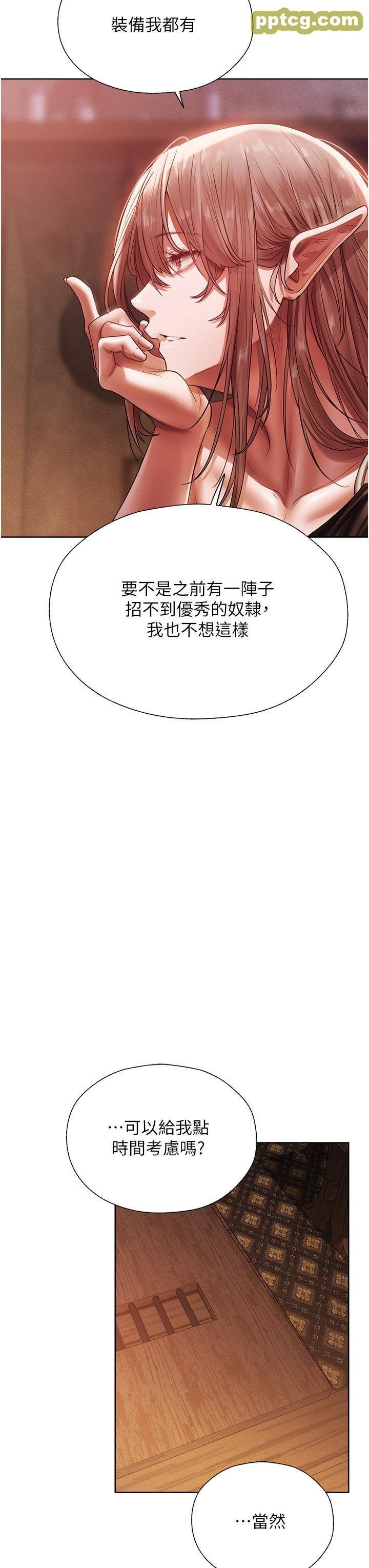 第19话 人妻收割计画趴兔!_人妻猎人
