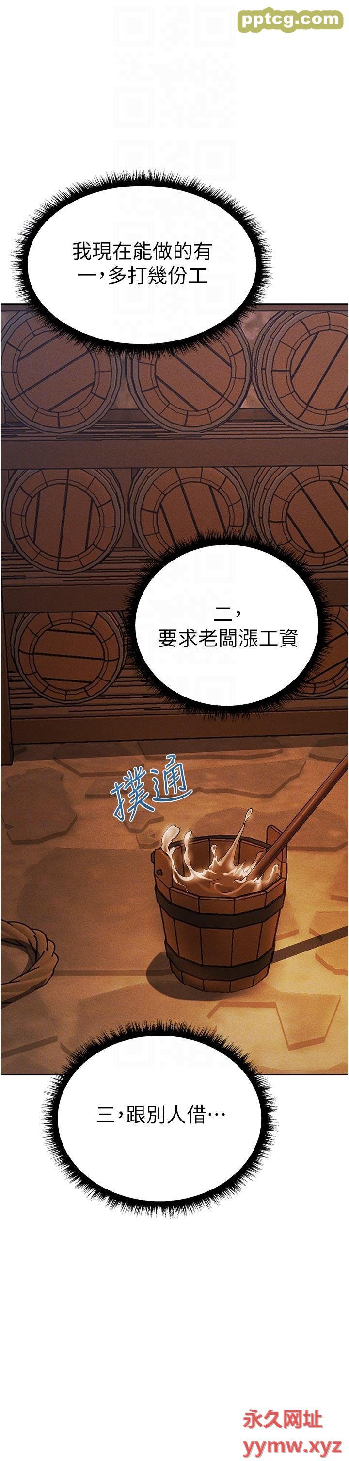 第19话 人妻收割计画趴兔!_人妻猎人