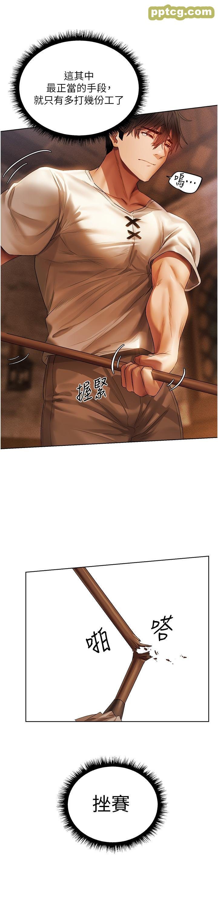 第19话 人妻收割计画趴兔!_人妻猎人