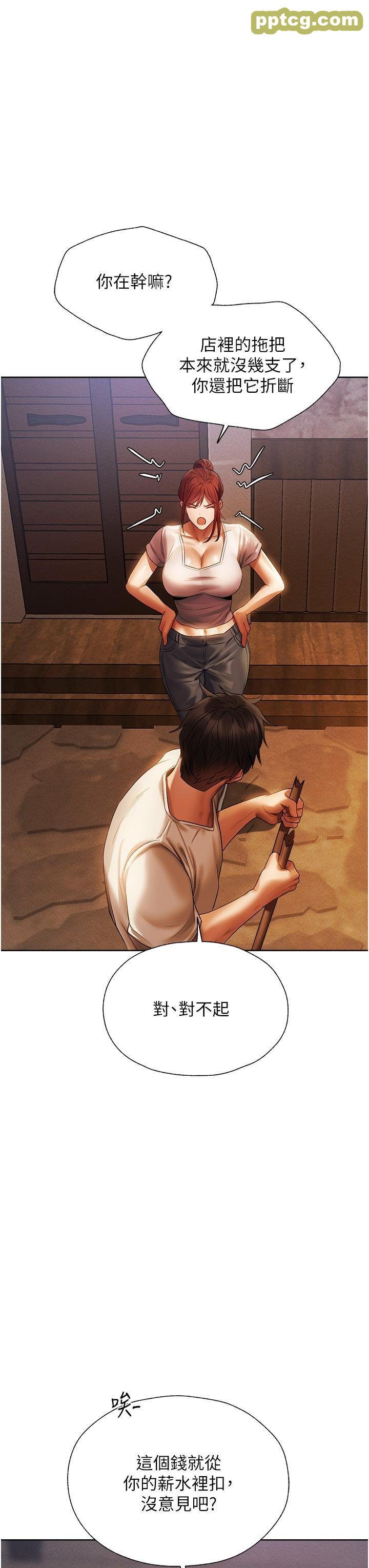 第19话 人妻收割计画趴兔!_人妻猎人