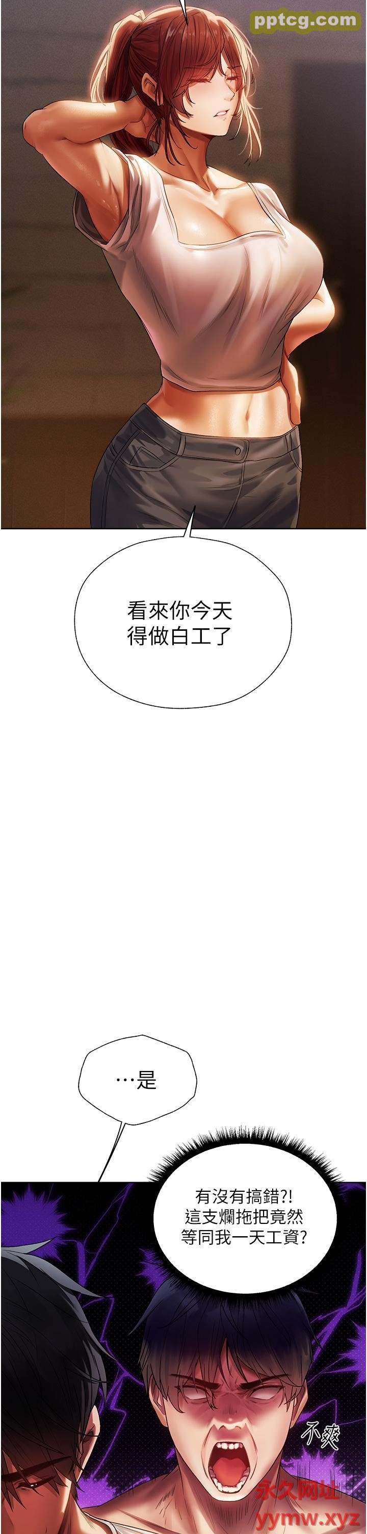 第19话 人妻收割计画趴兔!_人妻猎人