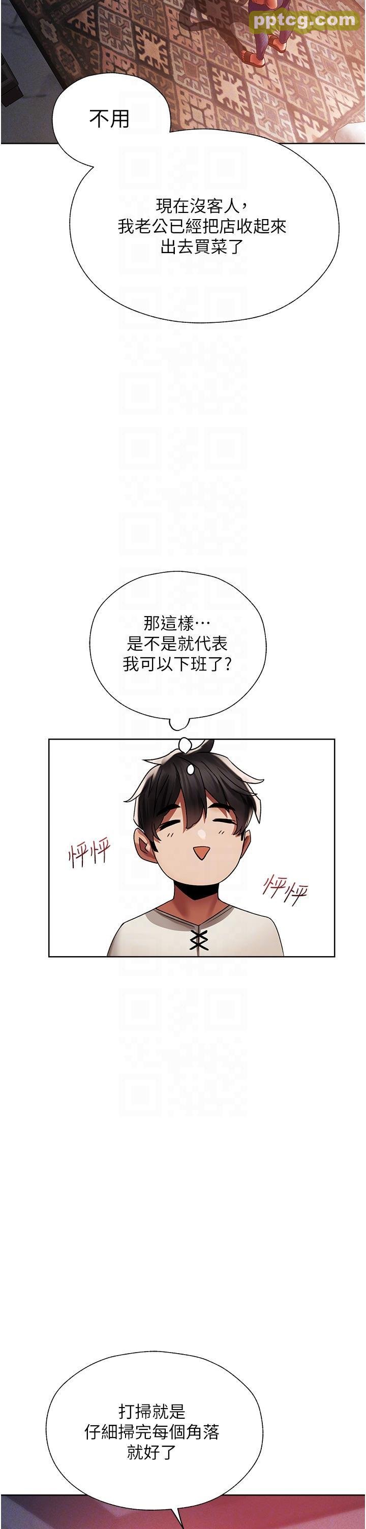 第19话 人妻收割计画趴兔!_人妻猎人