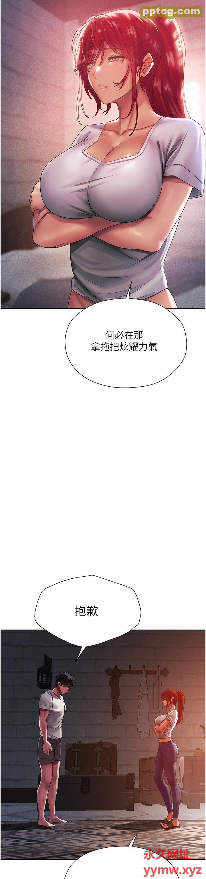 第19话 人妻收割计画趴兔!_人妻猎人