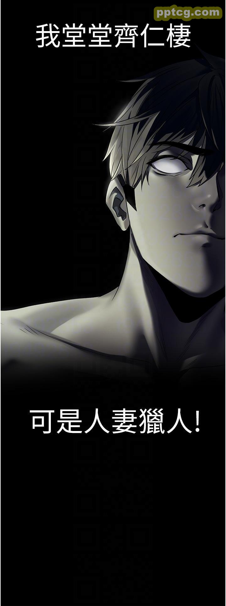 第19话 人妻收割计画趴兔!_人妻猎人