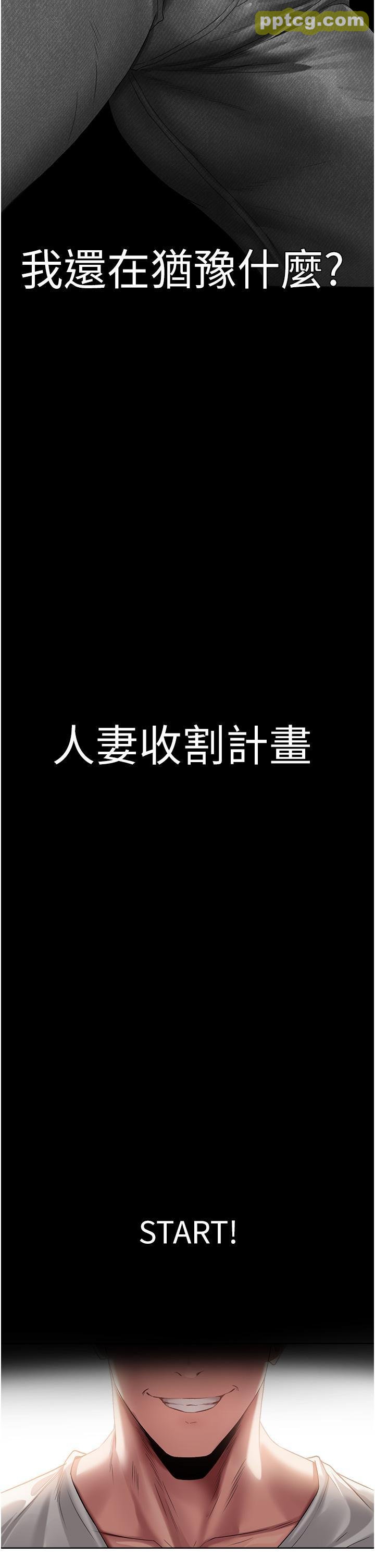 第19话 人妻收割计画趴兔!_人妻猎人