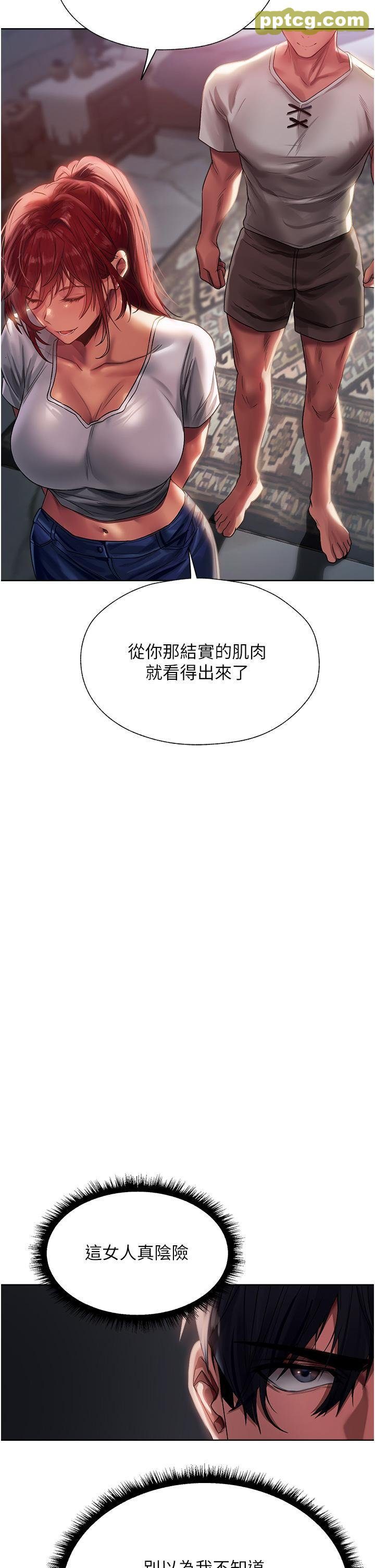 第19话 人妻收割计画趴兔!_人妻猎人