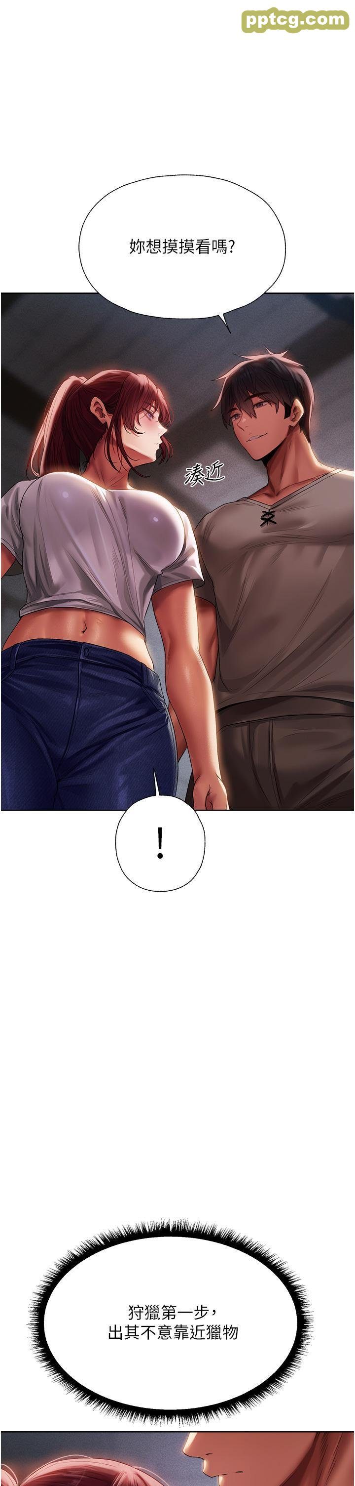 第19话 人妻收割计画趴兔!_人妻猎人