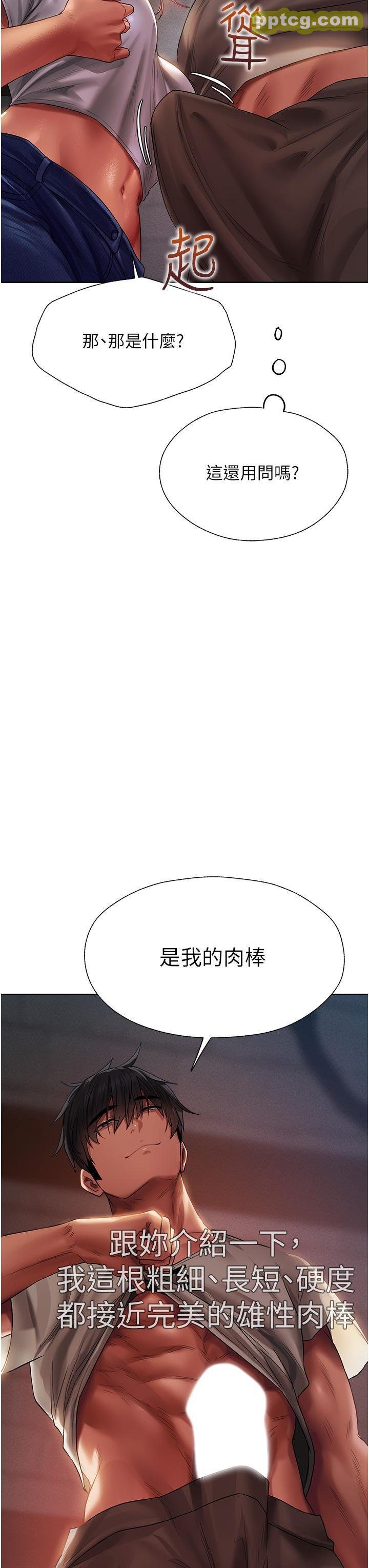 第19话 人妻收割计画趴兔!_人妻猎人