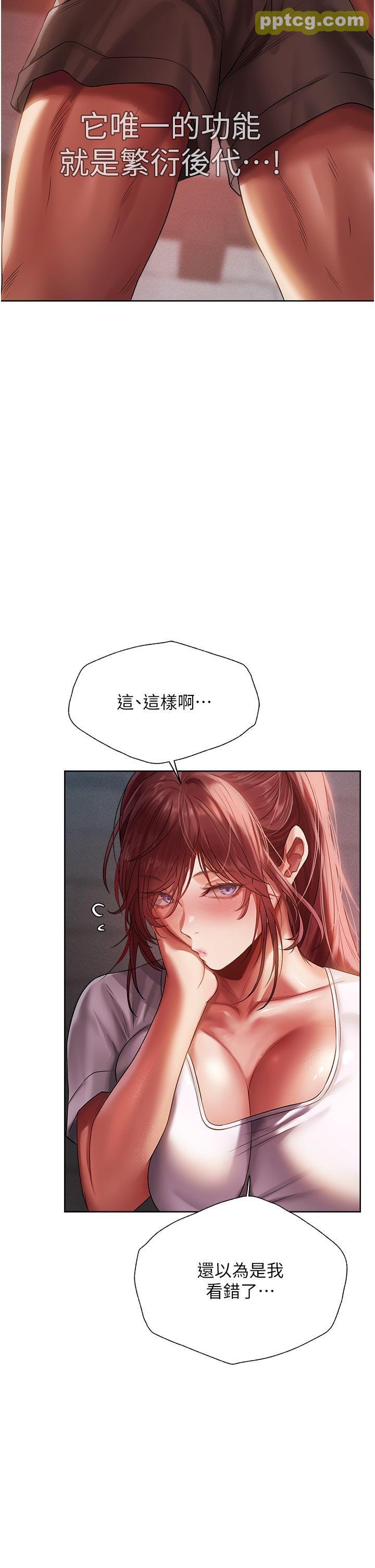第19话 人妻收割计画趴兔!_人妻猎人