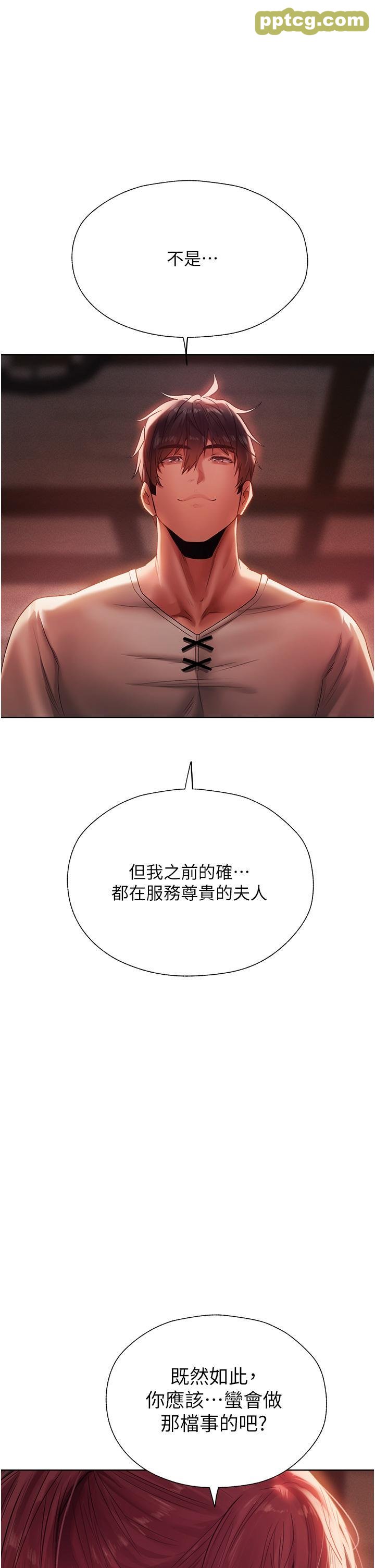 第19话 人妻收割计画趴兔!_人妻猎人