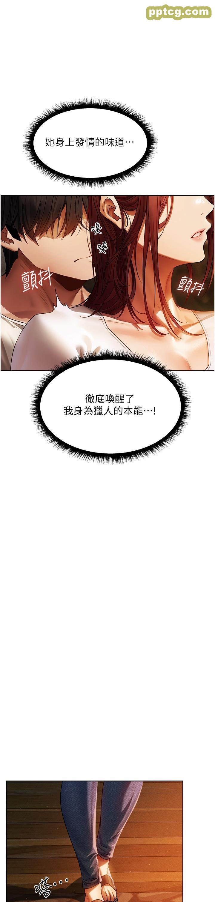 第19话 人妻收割计画趴兔!_人妻猎人