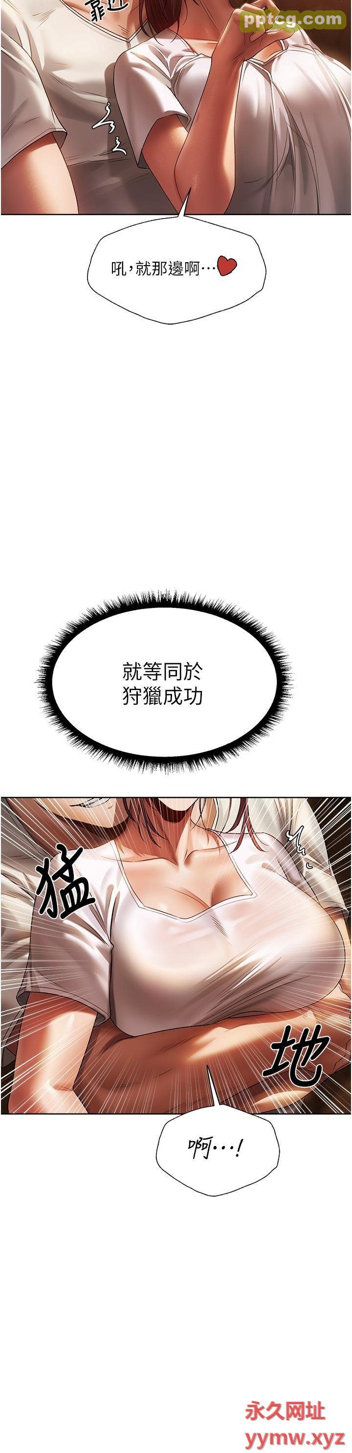 第19话 人妻收割计画趴兔!_人妻猎人