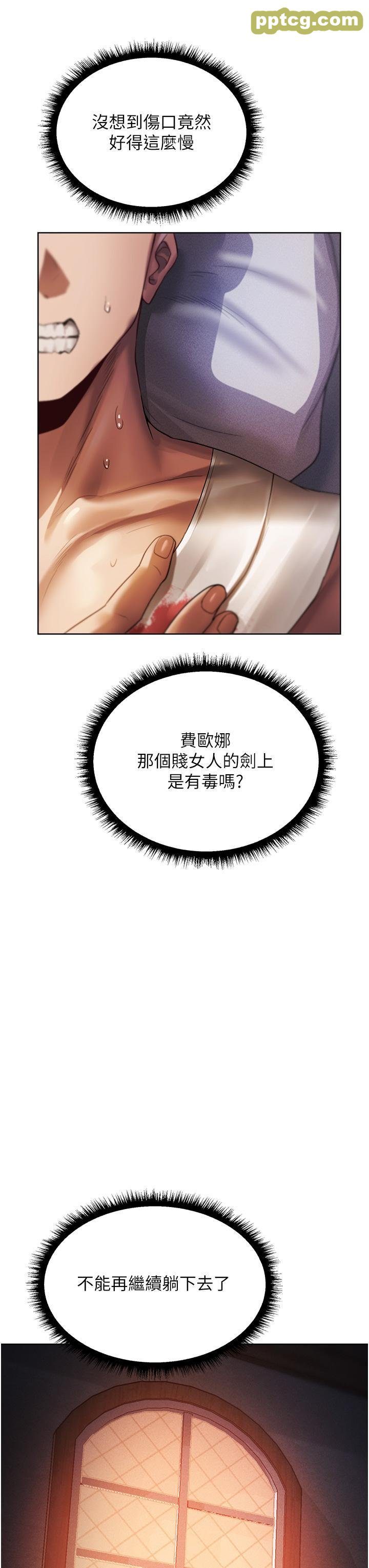 第18话 疗癒人心的巨乳_人妻猎人