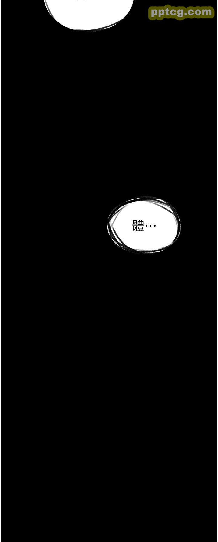 第18话 疗癒人心的巨乳_人妻猎人