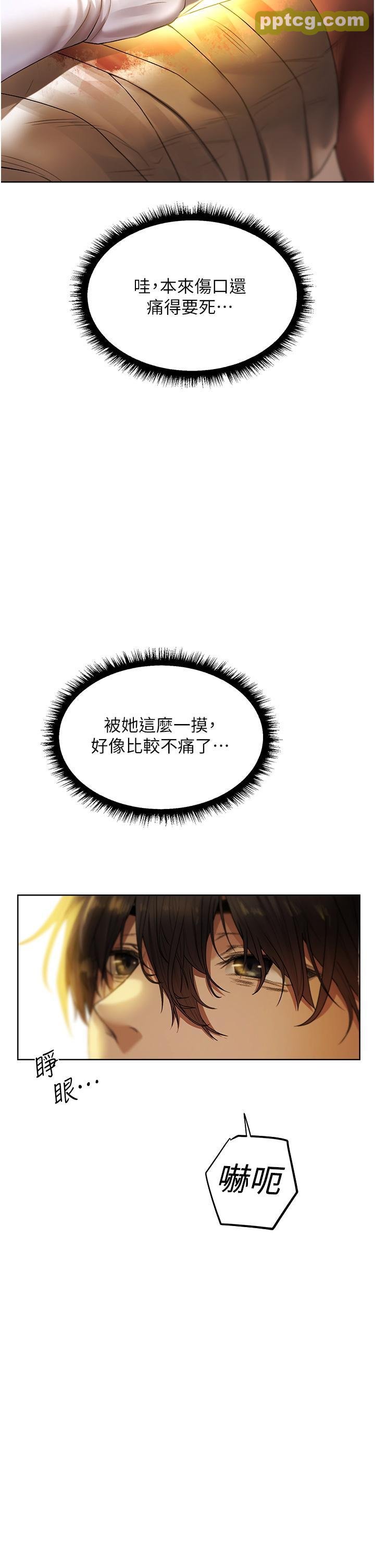 第18话 疗癒人心的巨乳_人妻猎人