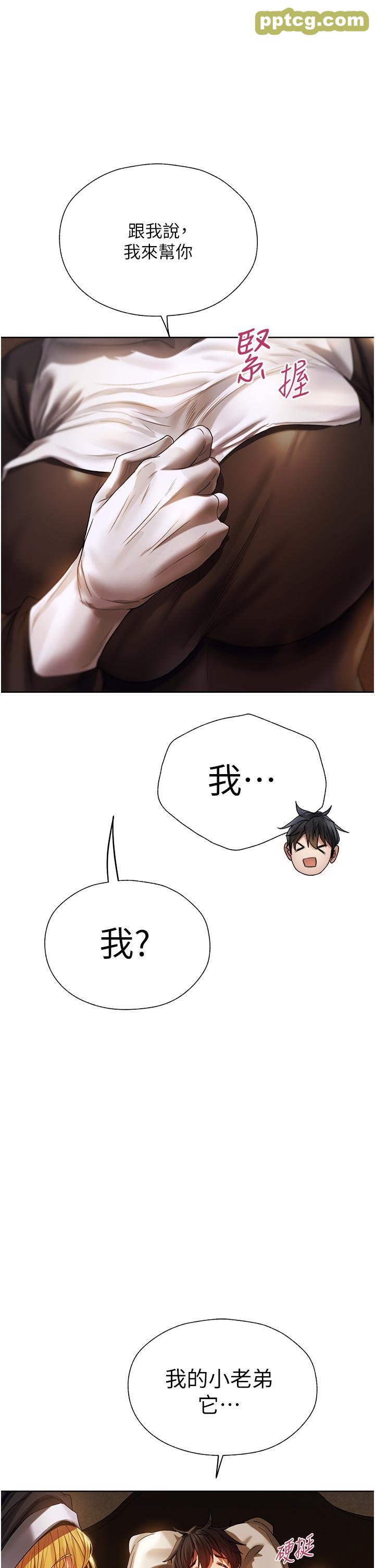 第18话 疗癒人心的巨乳_人妻猎人