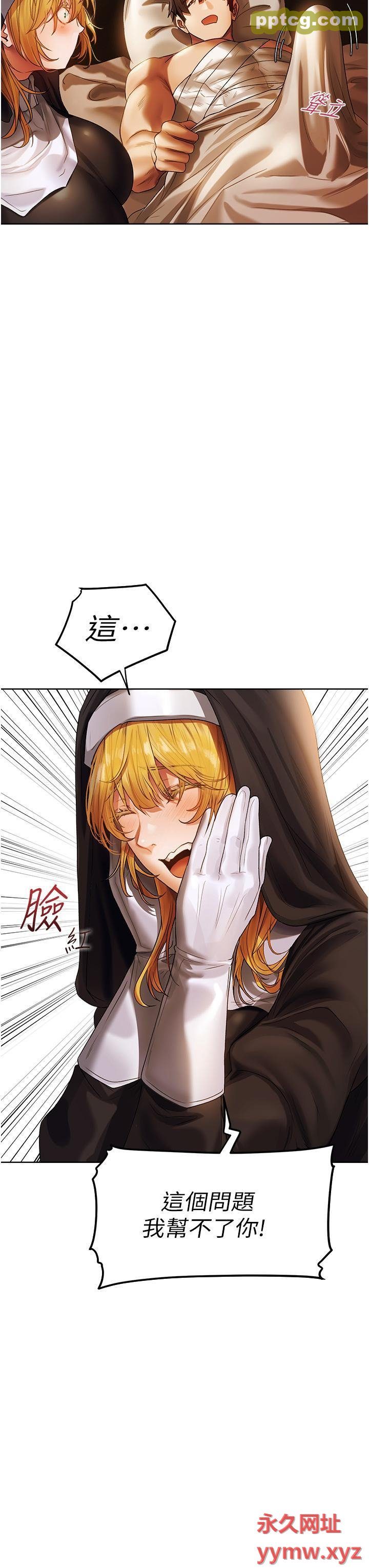 第18话 疗癒人心的巨乳_人妻猎人