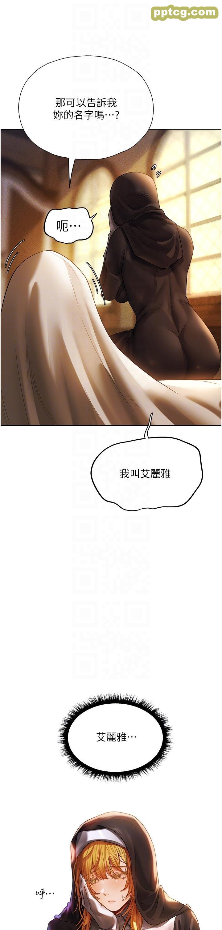 第18话 疗癒人心的巨乳_人妻猎人