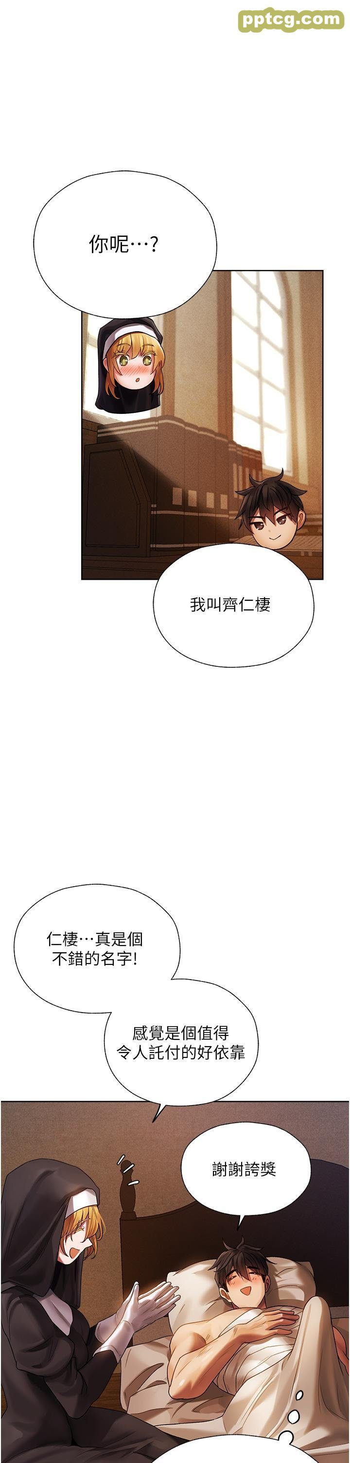 第18话 疗癒人心的巨乳_人妻猎人