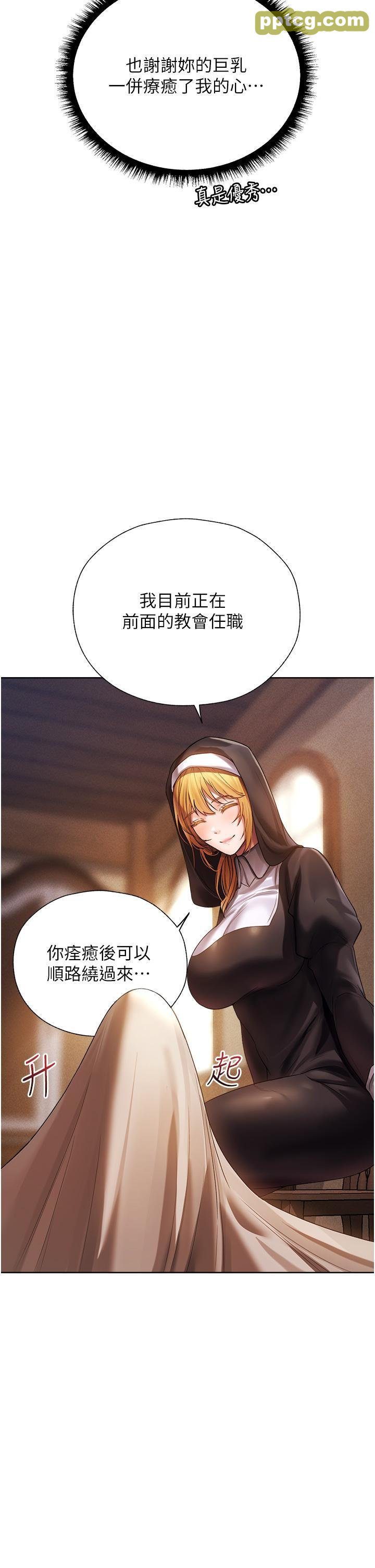 第18话 疗癒人心的巨乳_人妻猎人