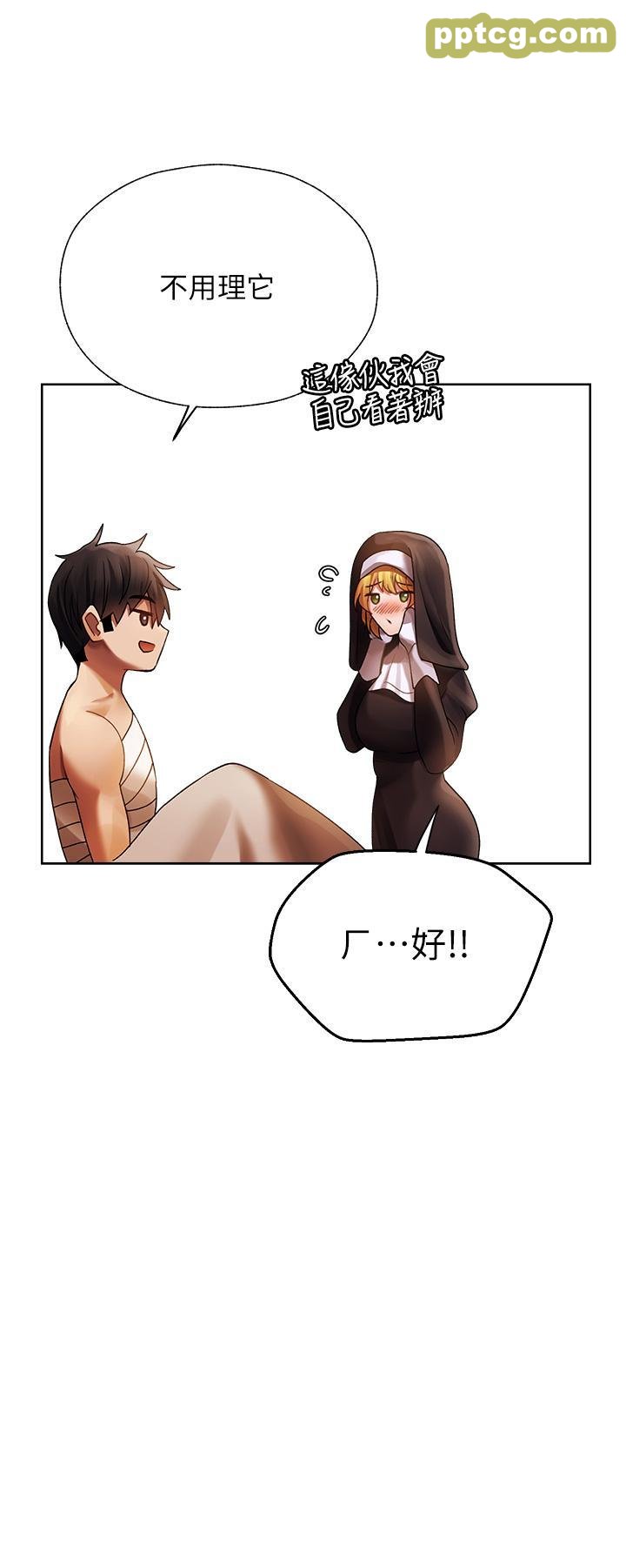 第18话 疗癒人心的巨乳_人妻猎人