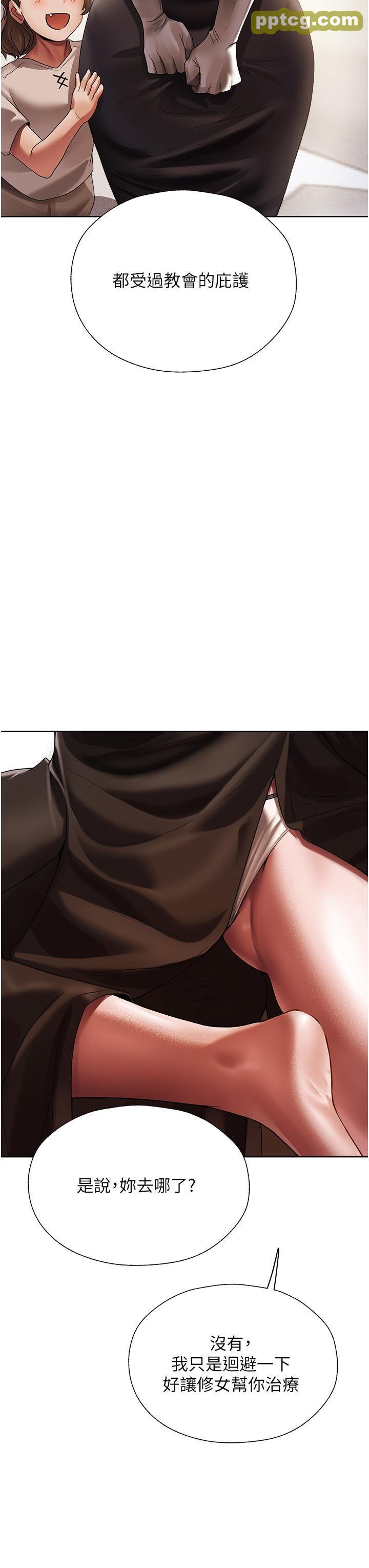 第18话 疗癒人心的巨乳_人妻猎人