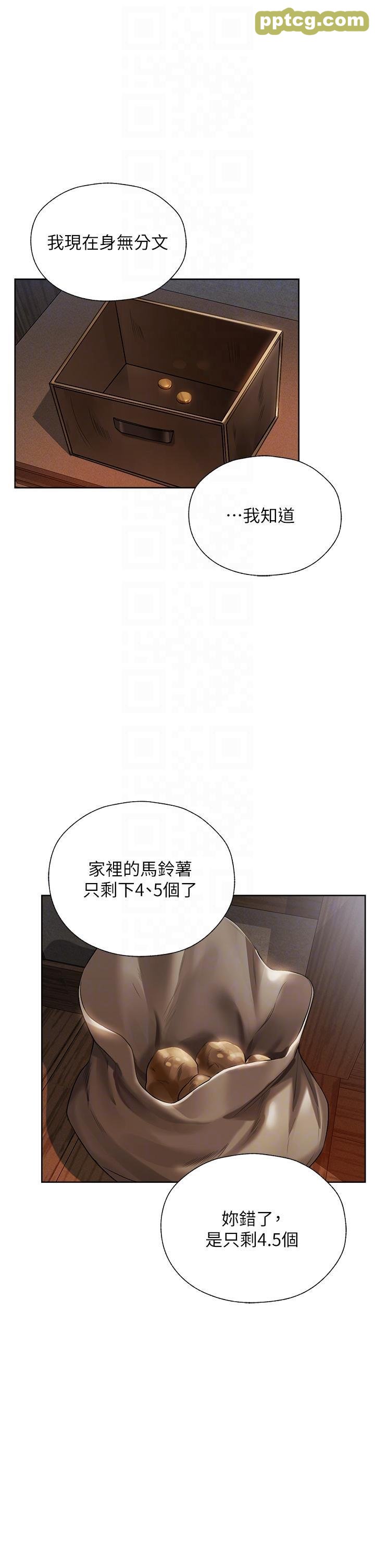 第18话 疗癒人心的巨乳_人妻猎人