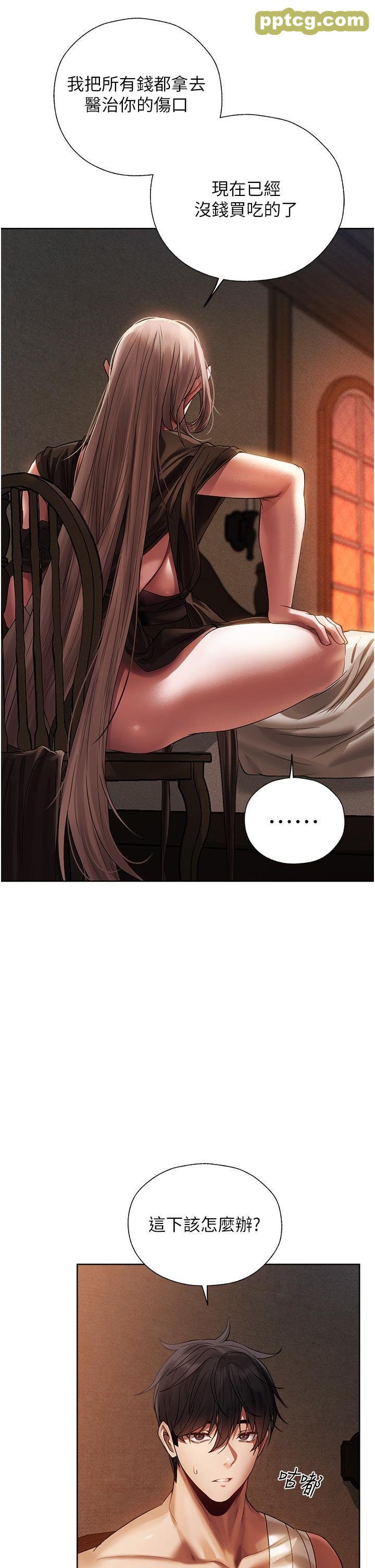 第18话 疗癒人心的巨乳_人妻猎人