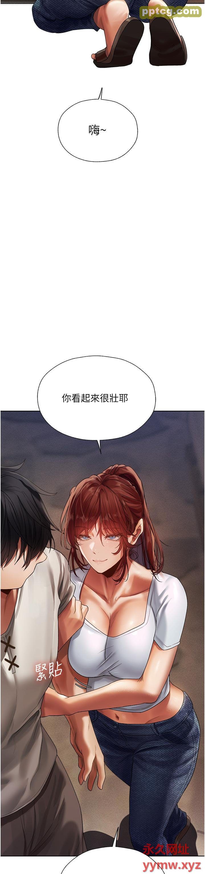 第18话 疗癒人心的巨乳_人妻猎人