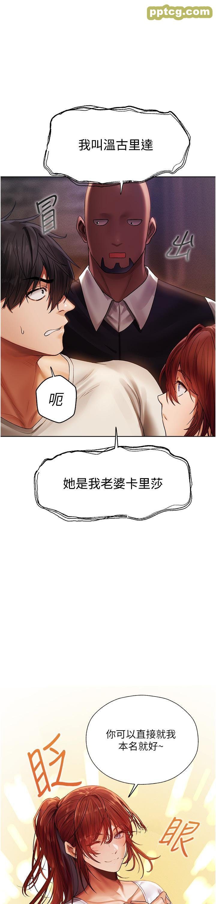 第18话 疗癒人心的巨乳_人妻猎人