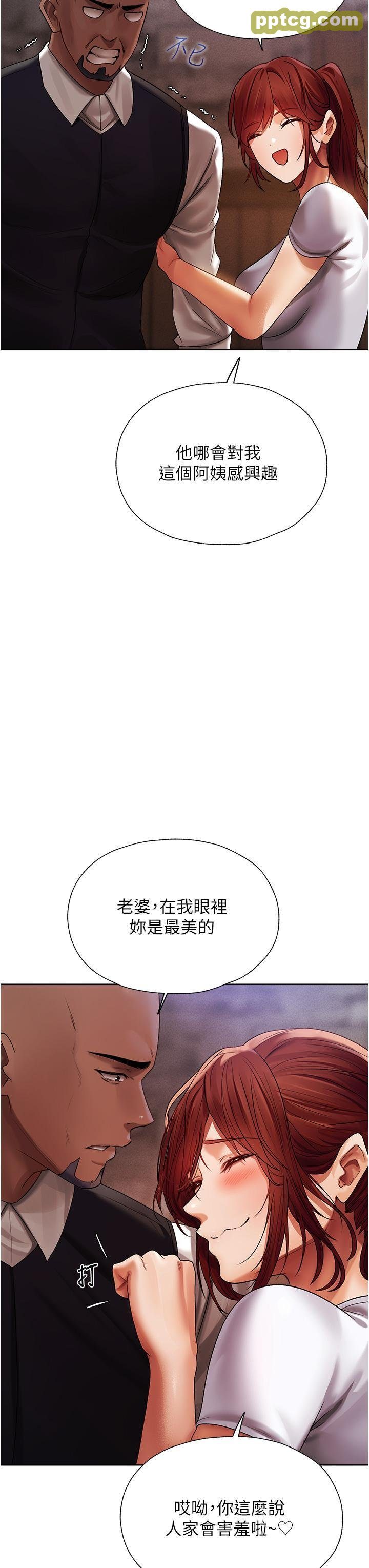 第18话 疗癒人心的巨乳_人妻猎人