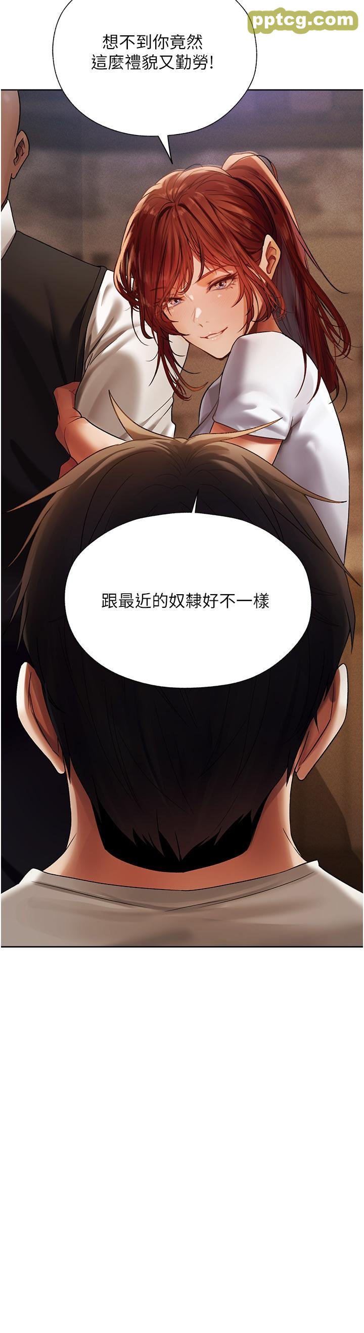 第18话 疗癒人心的巨乳_人妻猎人