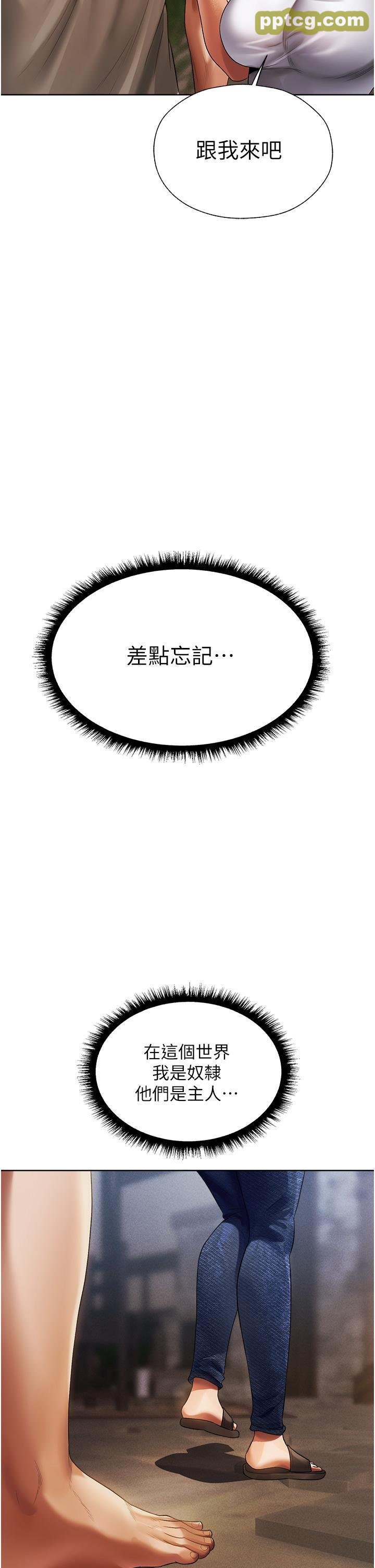 第18话 疗癒人心的巨乳_人妻猎人