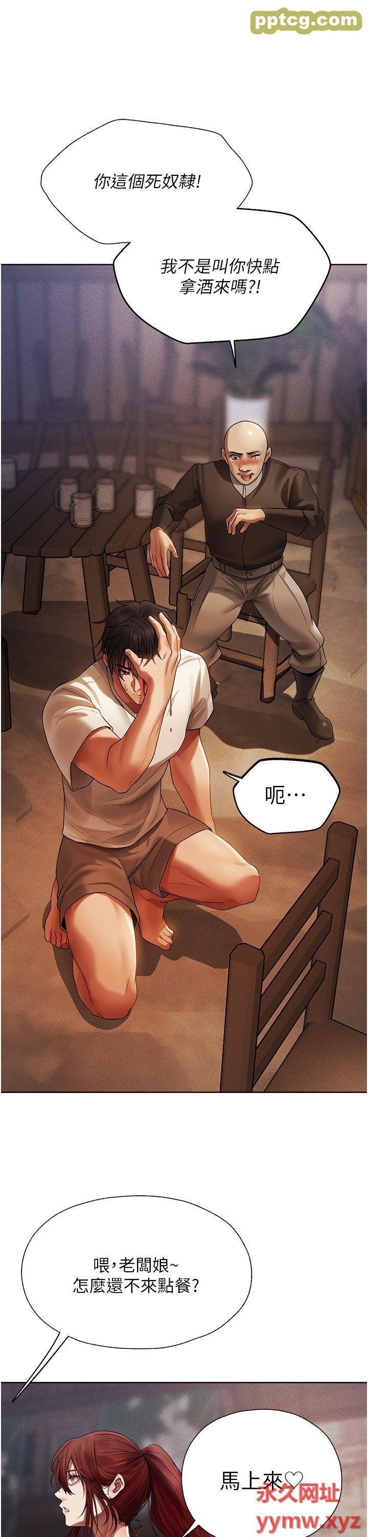 第18话 疗癒人心的巨乳_人妻猎人