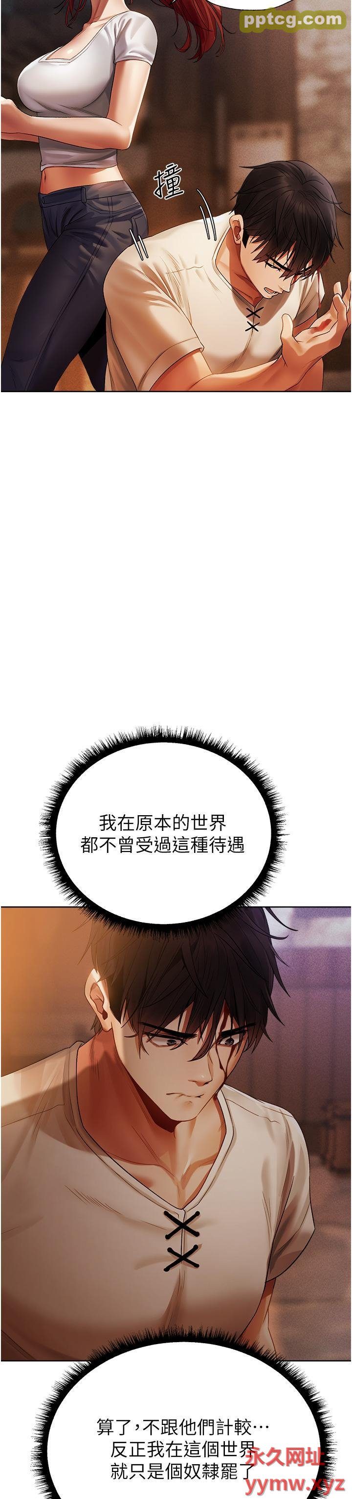 第18话 疗癒人心的巨乳_人妻猎人