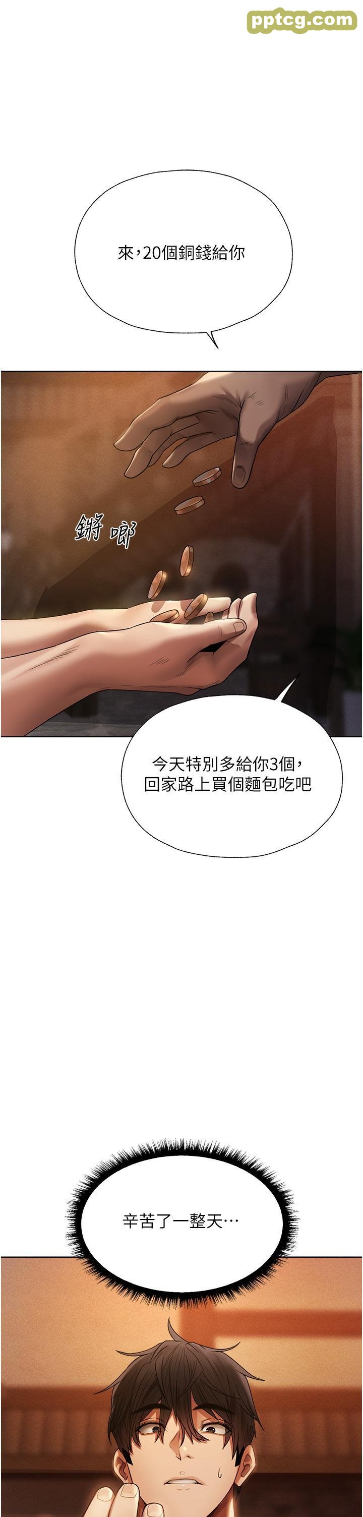 第18话 疗癒人心的巨乳_人妻猎人