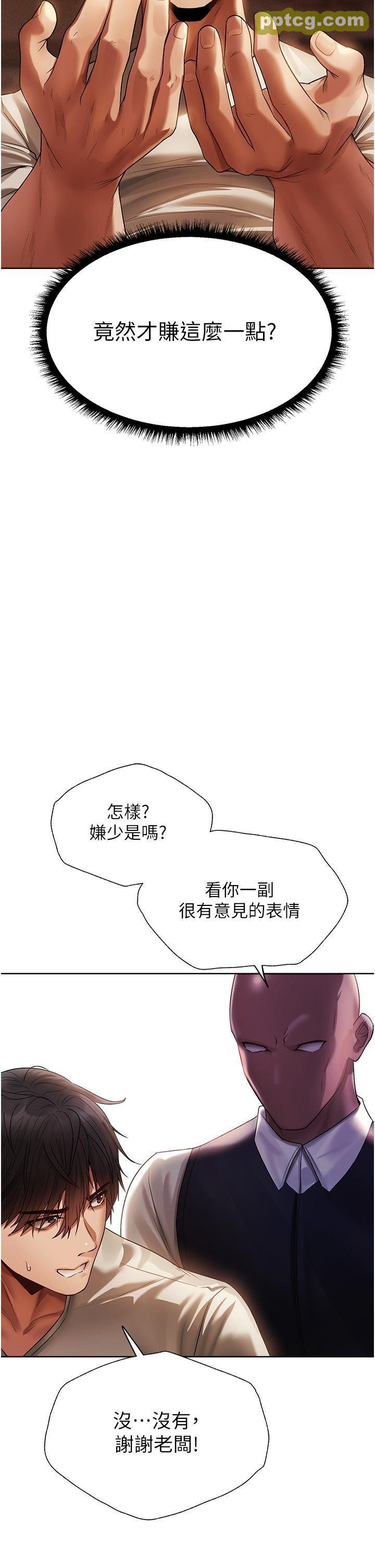 第18话 疗癒人心的巨乳_人妻猎人